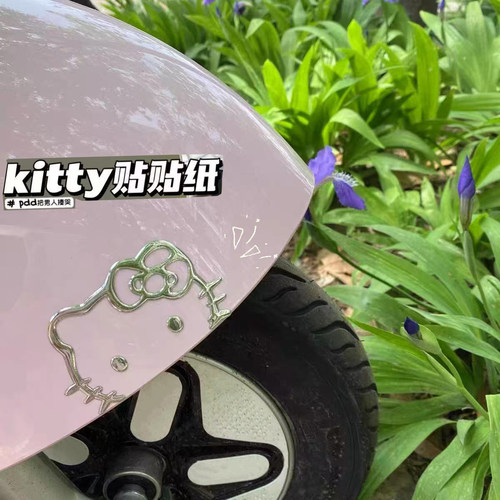 可爱卡通银色kitty电动车贴宝宝巴士后视镜3d立体贴嗨喽凯蒂猫贴