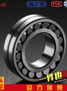 ZOKOL轴承 23034 23036 23038 23040 23044 23048 23052 CA K W33