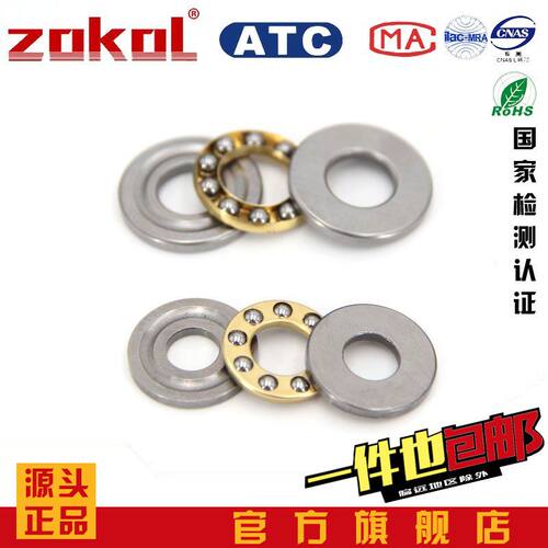 ZOKOL平面小轴承精度好质量好
