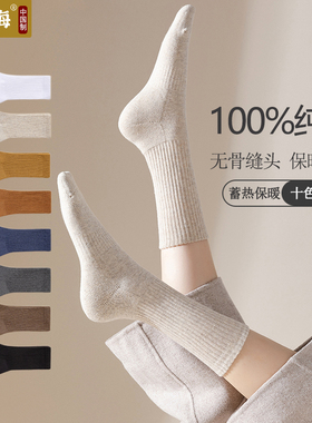 袜子女秋冬季中筒袜纯棉棉袜加厚保暖黑色长筒女士毛巾堆堆袜长袜