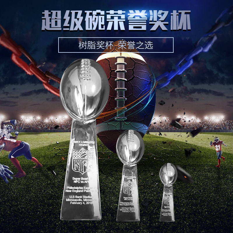 美国超级碗奖杯文斯-隆巴迪杯super bowl 橄榄布雷迪球员纪念品