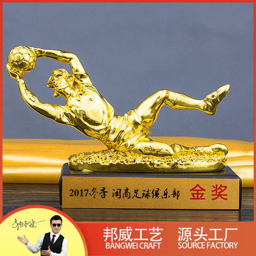 守门员足球比赛守门员奖杯金手套