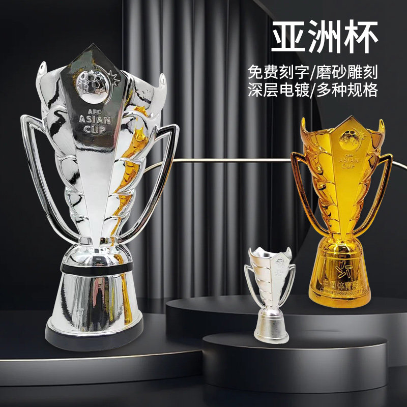 2024卡塔尔亚洲杯足球冠奖杯模型体彩店c罗梅西国家队球迷装饰品