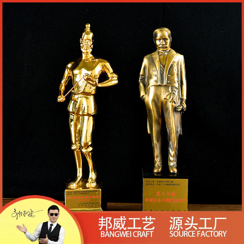 建筑工程鲁班奖李春奖詹天佑国家优质工程金奖安装之星小金人奖杯