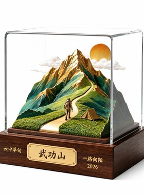 俩步路哈巴雪山泰山武功山登山奖杯纪念品定制赠送驴友收藏礼品