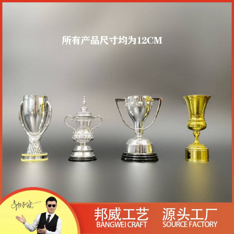 7号奖杯轻奢纯金属工艺欧洲超级杯英超足总杯西甲冠军杯足球礼品