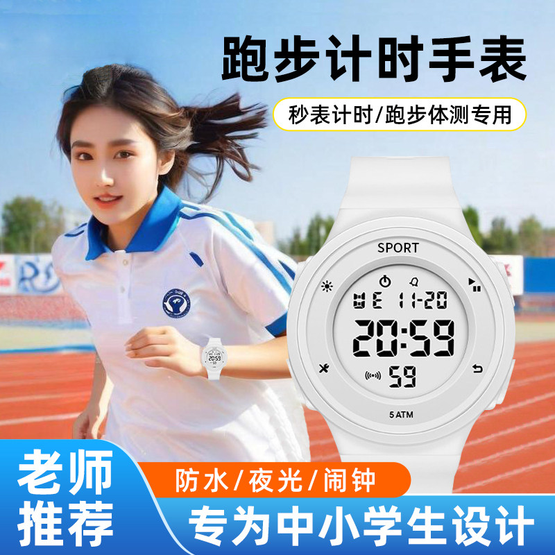 中考跑步计时手表男女款小学初中学生女生运动专用儿童防水电子表