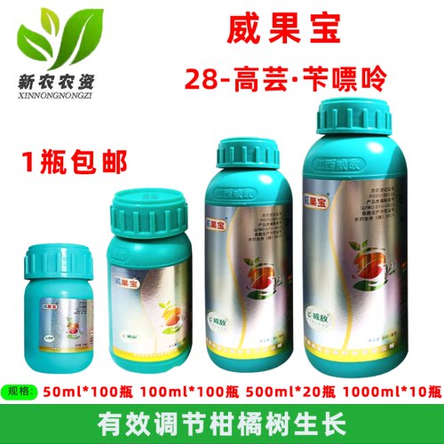 威敌威果宝生长调节剂28高苄嘌呤