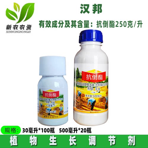 汉邦抗倒酯防止倒伏生长调节剂