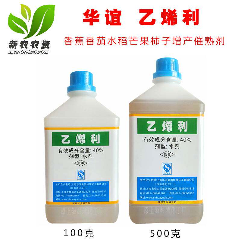上海华谊飞铃 40% 乙烯利乙希利 青皮核桃剥皮香蕉催熟生长调节剂高性价比高么？
