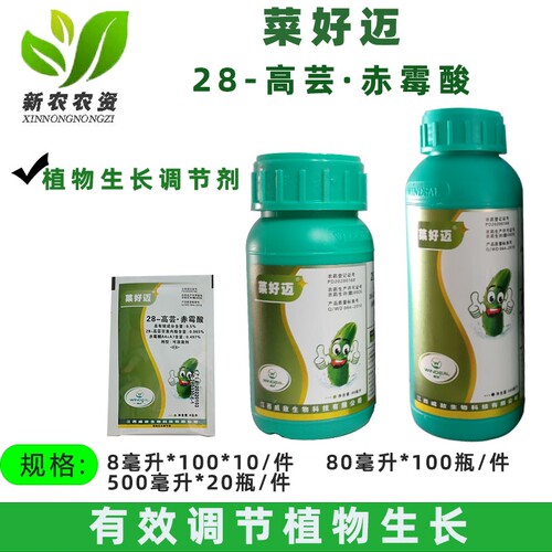 威敌果好迈28高芸苔素内酯赤霉酸