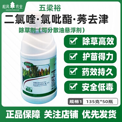 高粱苗后除草剂二氯喹氯吡酯