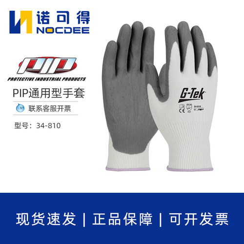 PIP防油耐磨尼龙衬里丁腈涂层