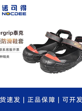 Tigergrip泰克防砸防滑防穿刺鞋套访客鞋套铝钛合金011180