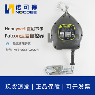 霍尼韦尔Falcon速差器6米 0GC1 20FT 10米防坠器速差自控器MFS