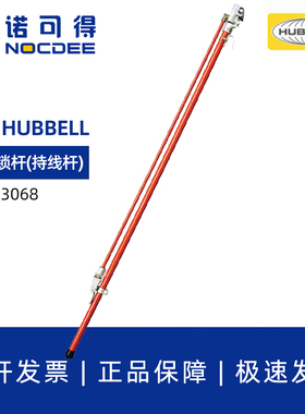 美国HUBBELL合保C4033068可调式绝缘锁杆夹线杆持线杆CHANCE