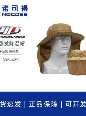 PIP户外夏季降温帽防晒遮阳帽