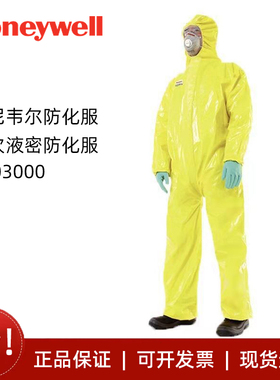 霍尼韦尔4503000 SPACEL3000液密型连体防护服化学品喷溅防化服