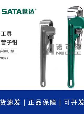 世达管子钳水管扳手万能管丝管钳工具大号喉钳多功能钳子70827