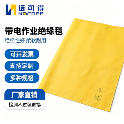 电工绝缘毯EVA树脂高压低压遮蔽绝缘布400V/10KV带电作业绝缘毯夹