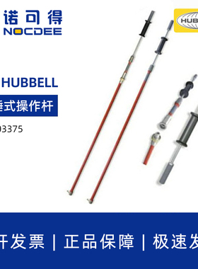美国HUBBELL合保PST4033750带电作业工具滑锤式操作杆CHANCE
