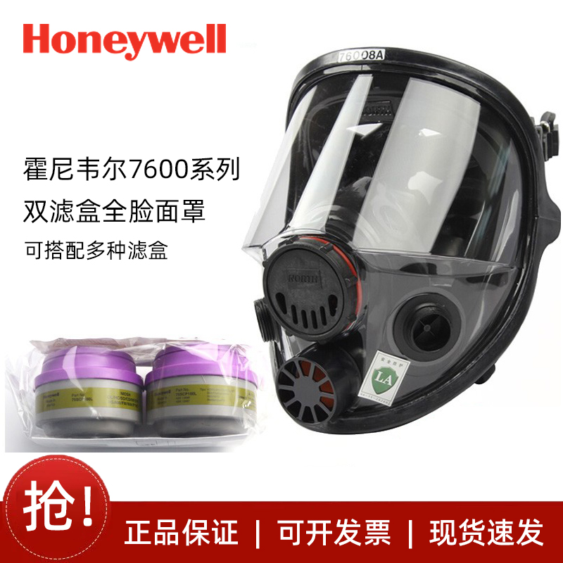 霍尼韦尔760008A防毒全脸面具