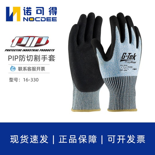 PIP耐磨常规款丁晴双浸涂层