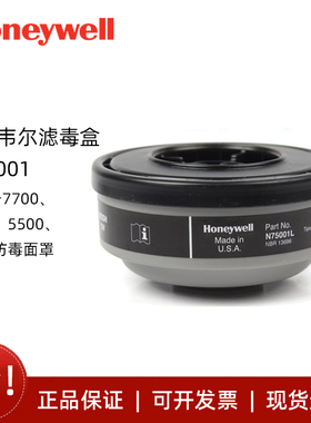 霍尼韦尔N75001防尘毒面具滤毒盒 7580P100 7700 5500 75SC过滤盒