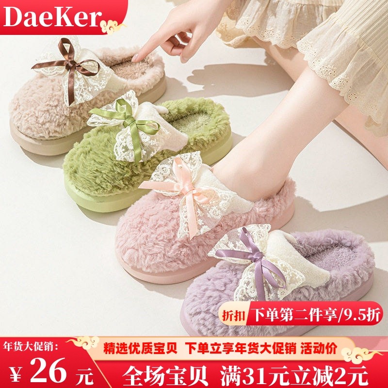 踩屎感女士棉拖鞋秋冬季室内家居蝴蝶结毛绒包头拖鞋加厚保暖,女鞋,毛毛鞋,淘宝优惠券,粉丝福利购,淘宝优惠卷
