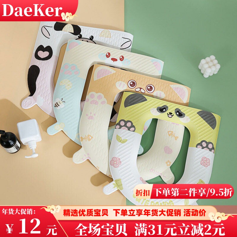 包邮四季马桶垫EVA加厚可水洗马桶圈坐垫粘贴式坐便垫耐脏家用