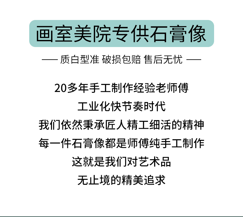 2.2被俘虏奴隶石膏像全身石膏像画室雕塑摆件美术教具工艺品绘画