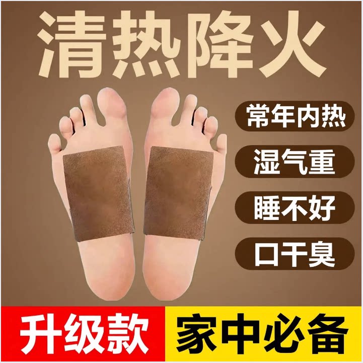去火贴除口臭快速肝胃去火