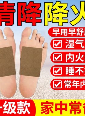 去火贴除口臭快速肝胃去火