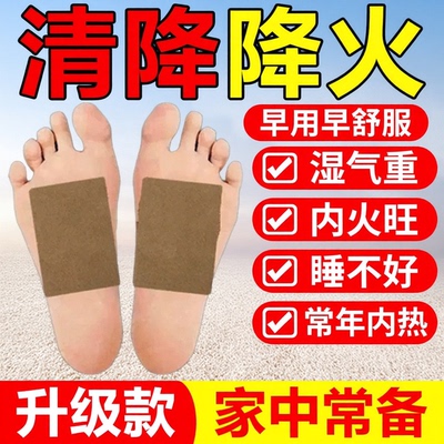 去火贴除口臭快速肝胃去火