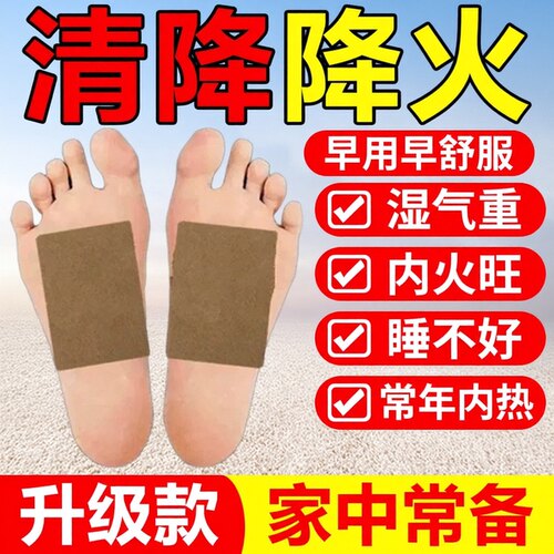 去火贴除口臭快速肝胃去火
