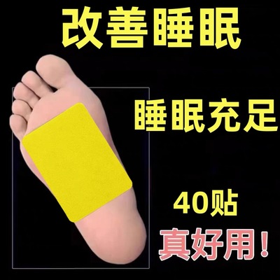 睡眠贴快速入睡深度改良睡眠正品严重睡不好多梦舒眠专用入眠安神