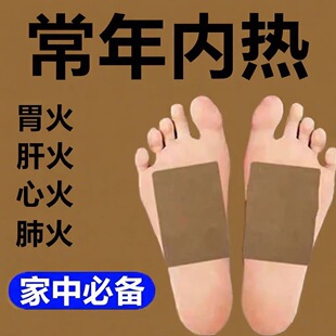 降火贴除口臭排毒去肝火胃火湿气重口干舌燥旺盛大人小孩中药足贴