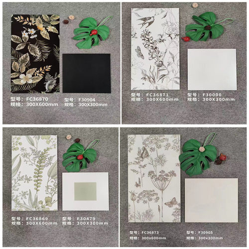 瓷砖全瓷30x60柔光浴室防滑地砖植物花砖厨房卫生间30x30背景墙砖