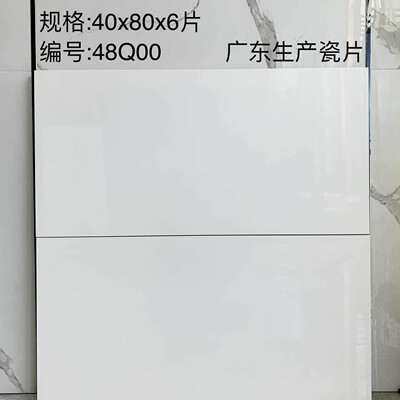 客厅卫生间厨房厕所墙砖瓷片瓷砖400X800mm内墙釉面砖40X80cm亮光