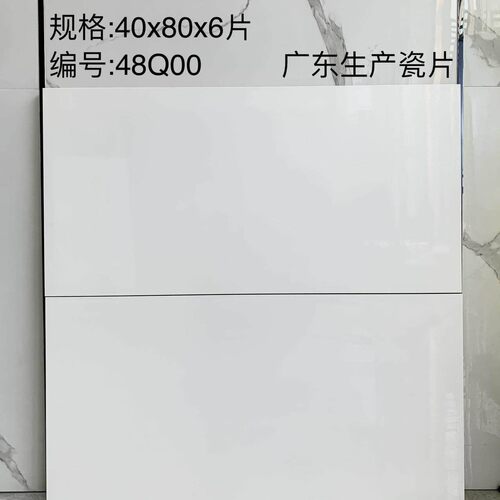 客厅卫生间厨房厕所墙砖瓷片瓷砖400X800mm内墙釉面砖40X80cm亮光
