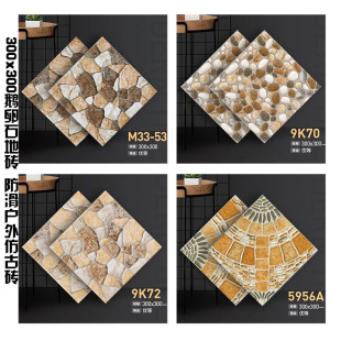 300x300鹅卵石仿古瓷砖户外公园花园室外庭院防滑拼花凹凸地板砖
