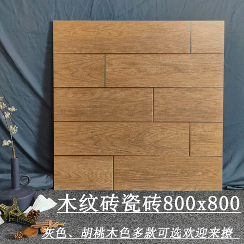 客厅卧室800x800防滑木纹砖哑光仿实木瓷砖服装连锁店地板砖