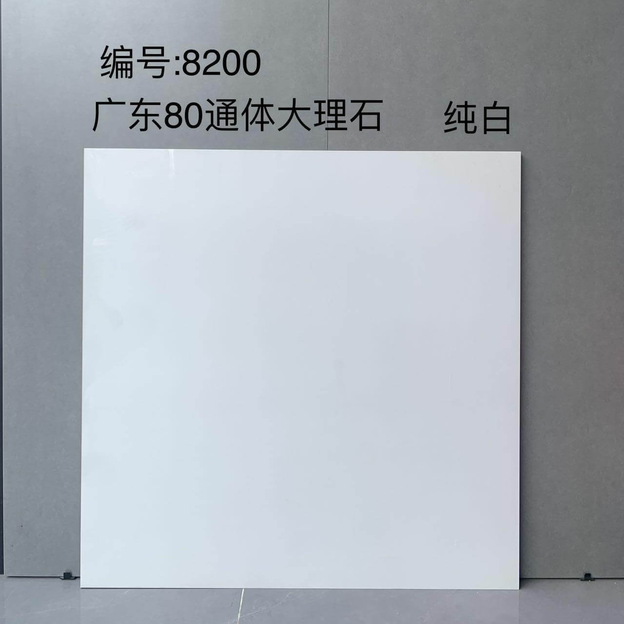 佛山直销800x800MM防滑瓷砖地砖通体大理石纯白色客厅地板砖