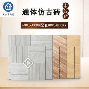800x800通体木纹仿古砖600x600仿实木瓷砖客厅卧室阳台防滑地砖