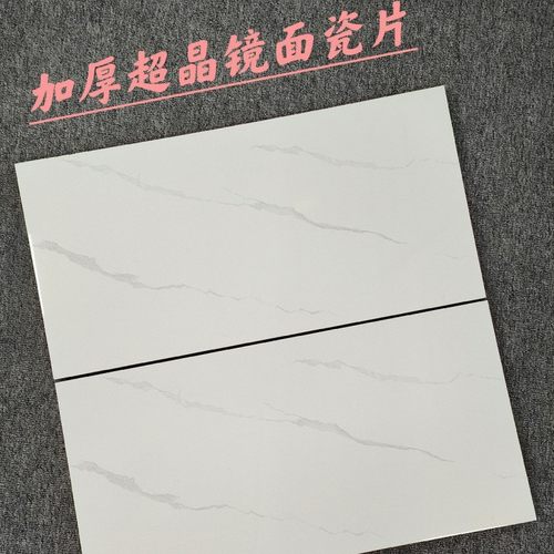 佛山400x800加厚超晶镜面瓷片厨房卫生间墙砖防滑耐磨40x80瓷片
