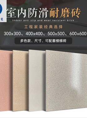 工程专用款厂房出租屋耐磨全瓷砖300x300乡村防滑地砖600x600室内