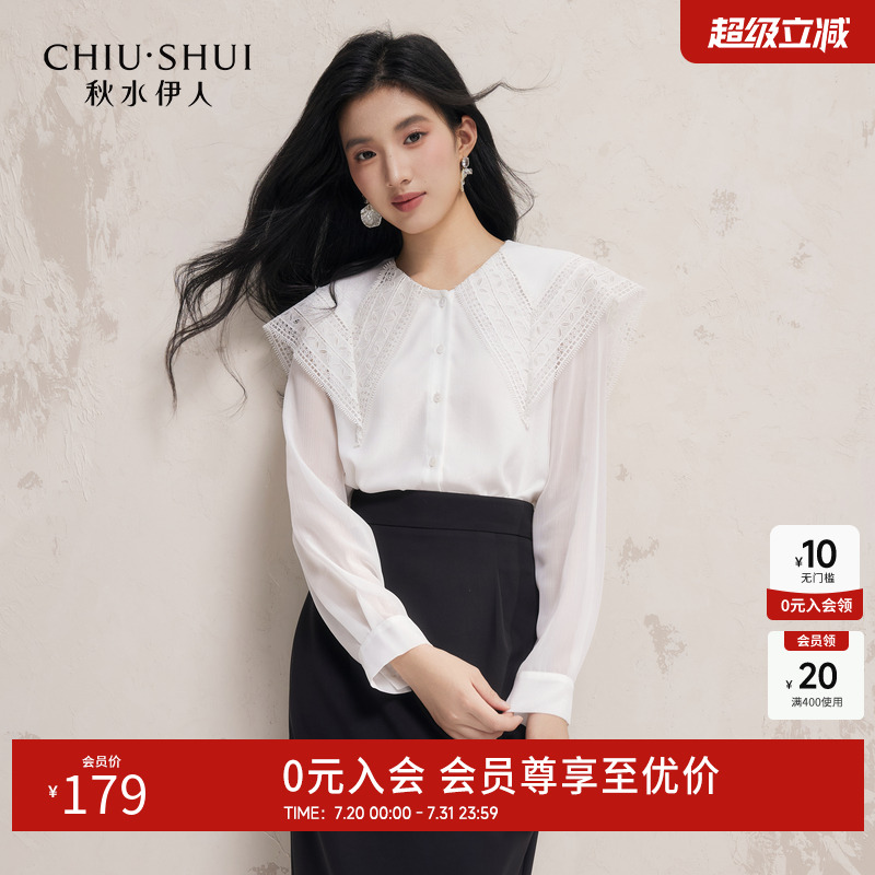 秋水伊人H型休闲简约衬衫