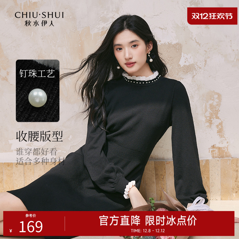 秋水伊人法式针织连衣裙2025秋冬季新款女装收腰内搭打底黑色裙子