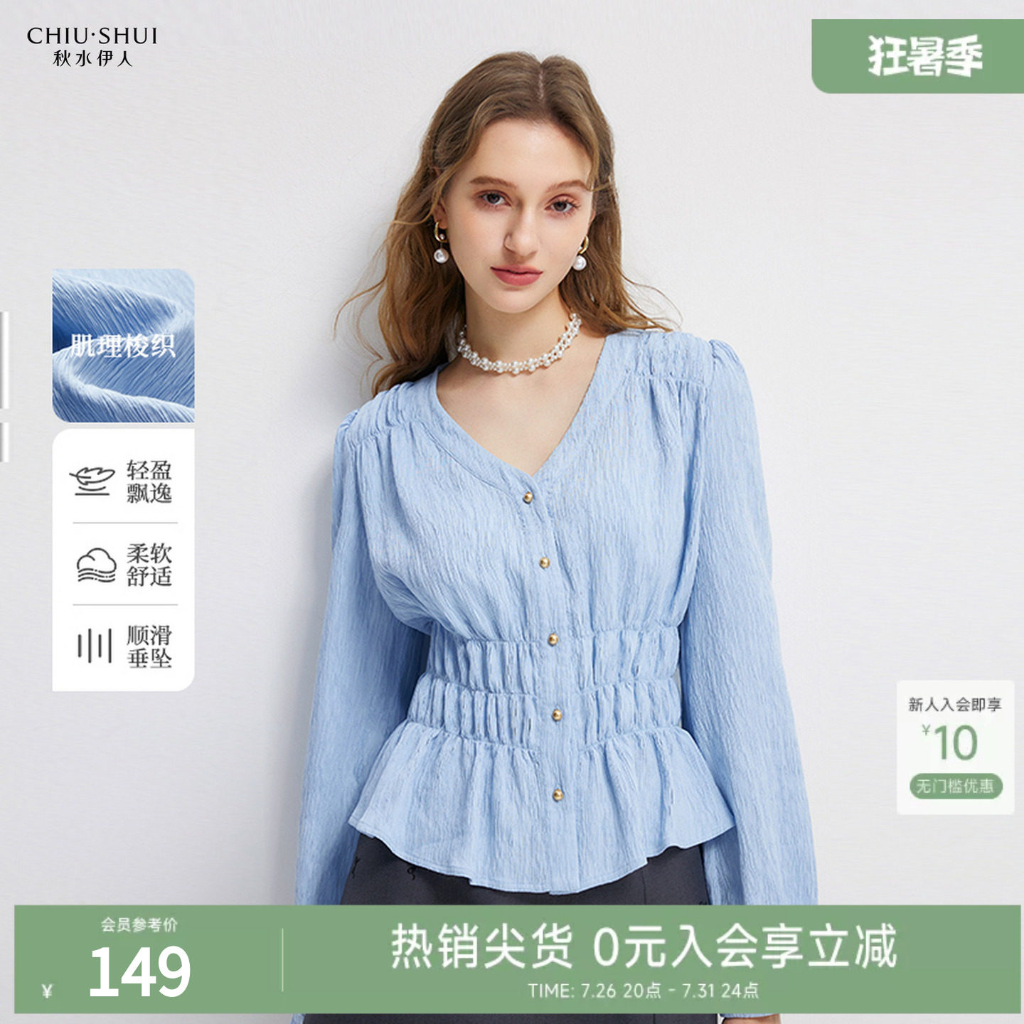 秋水伊人蓝色V领长袖衬衫女2026初秋新款小个子褶皱设计感上衣