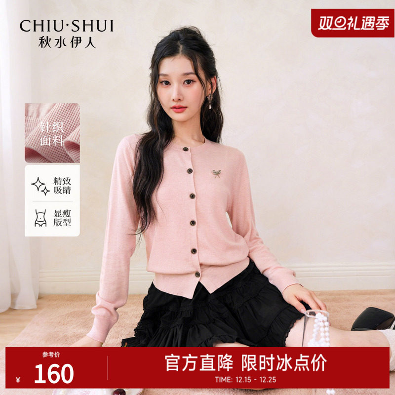 【千金风】秋水伊人粉色针织衫开衫女2025秋装新款短款毛衣上衣